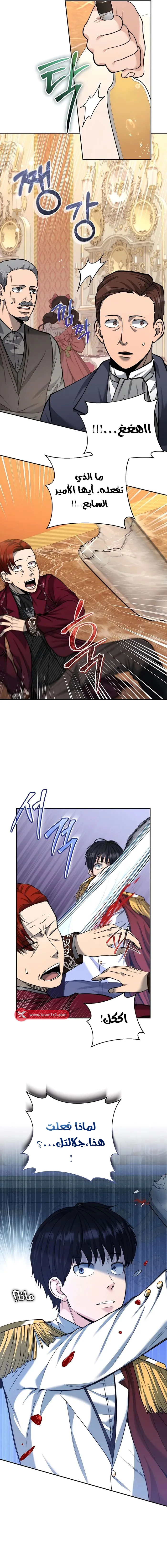 Read Holy Emperor’s Grandson is a Necromancer AR Manga Online
