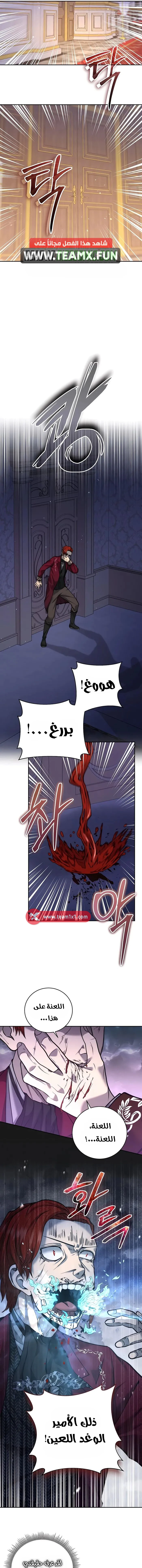 Read Holy Emperor’s Grandson is a Necromancer AR Manga Online