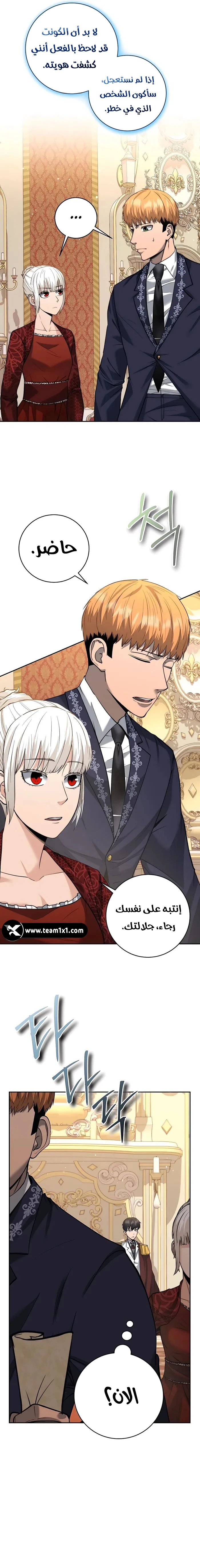 Read Holy Emperor’s Grandson is a Necromancer AR Manga Online