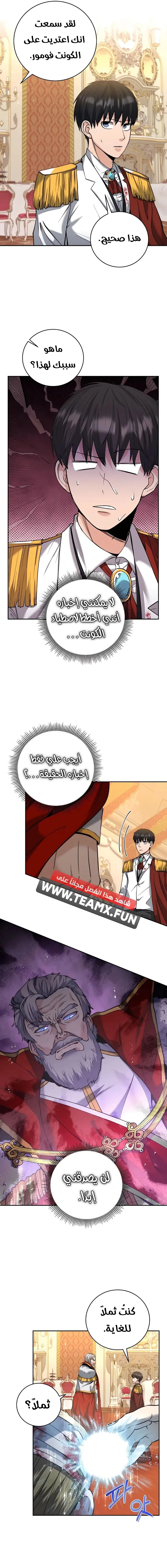 Read Holy Emperor’s Grandson is a Necromancer AR Manga Online