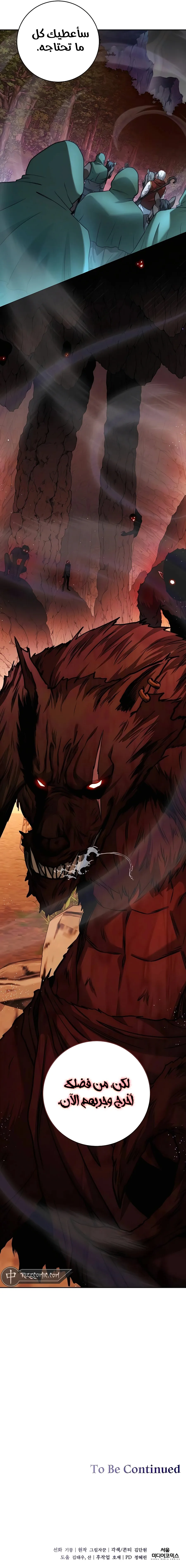 Read Holy Emperor’s Grandson is a Necromancer AR Manga Online
