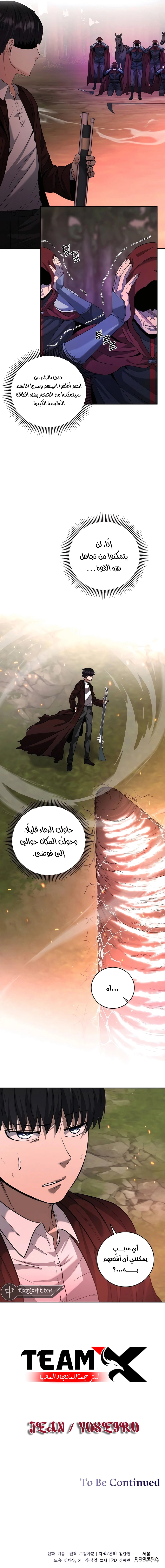 Read Holy Emperor’s Grandson is a Necromancer AR Manga Online