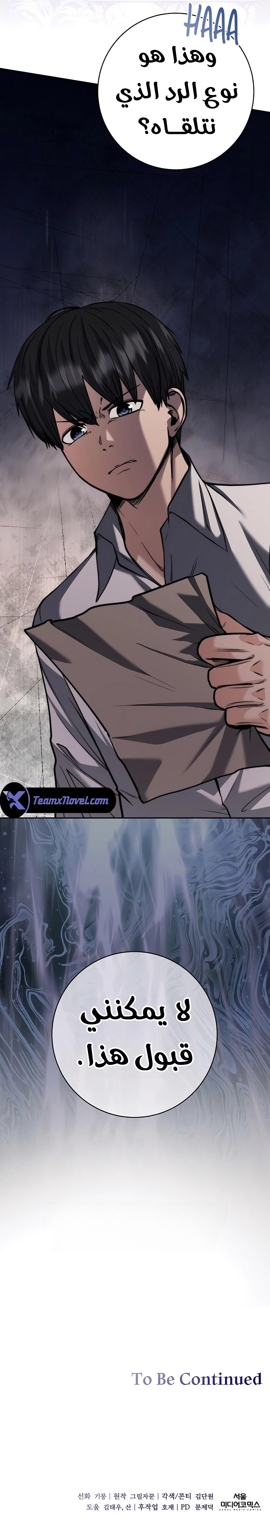 Read Holy Emperor’s Grandson is a Necromancer AR Manga Online