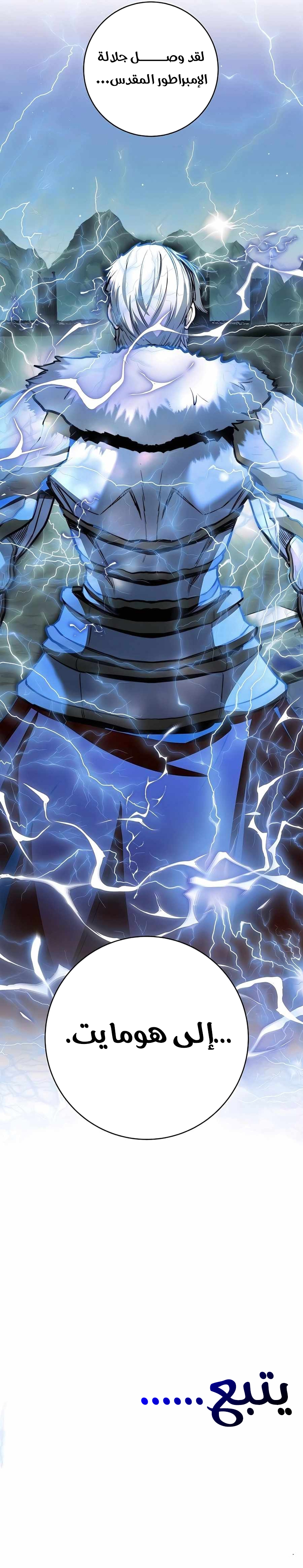 Read Holy Emperor’s Grandson is a Necromancer AR Manga Online
