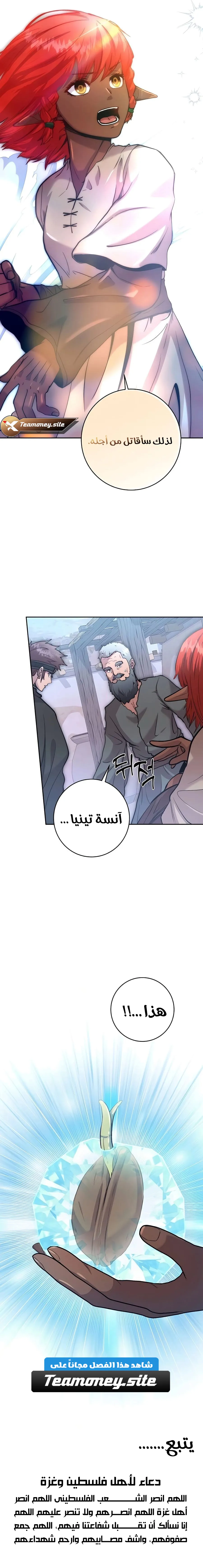 Read Holy Emperor’s Grandson is a Necromancer AR Manga Online