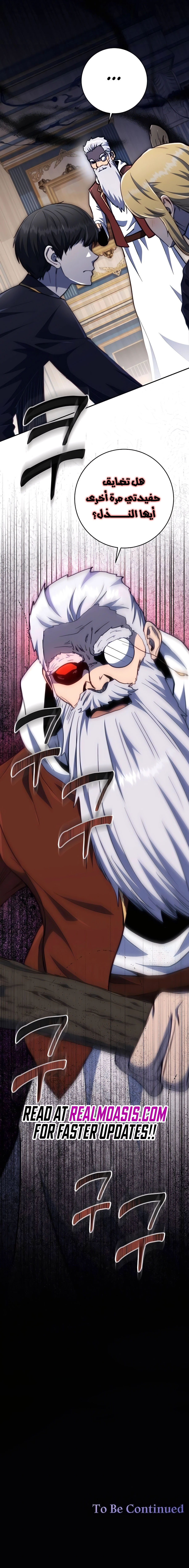 Read Holy Emperor’s Grandson is a Necromancer AR Manga Online