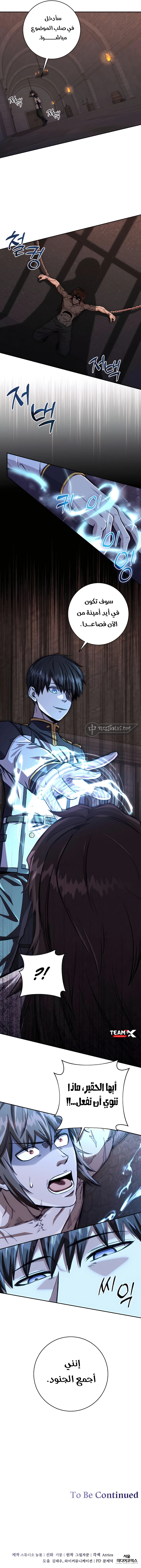 Read Holy Emperor’s Grandson is a Necromancer AR Manga Online