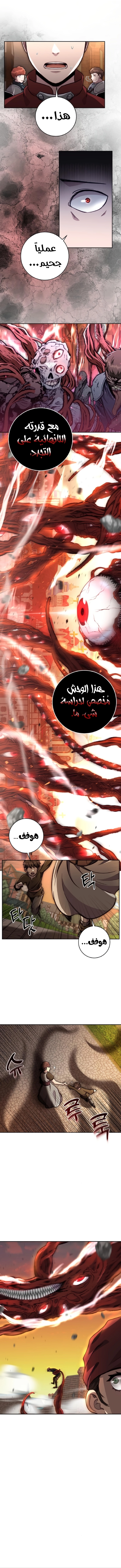 Read Holy Emperor’s Grandson is a Necromancer AR Manga Online