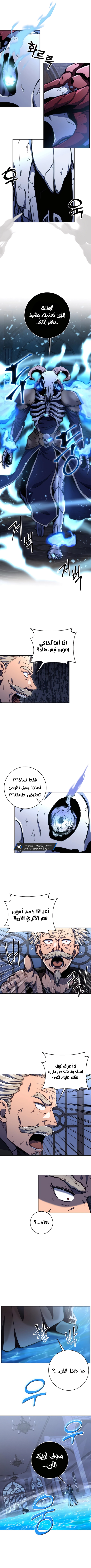 Read Holy Emperor’s Grandson is a Necromancer AR Manga Online