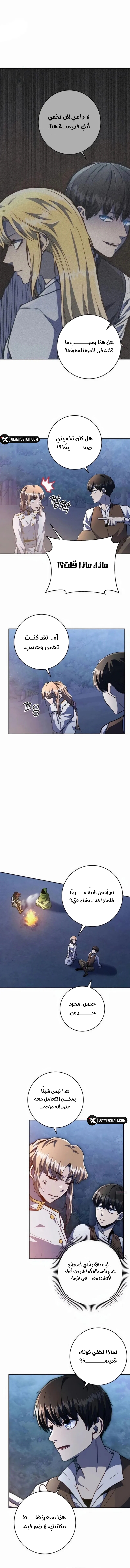 Read Holy Emperor’s Grandson is a Necromancer AR Manga Online