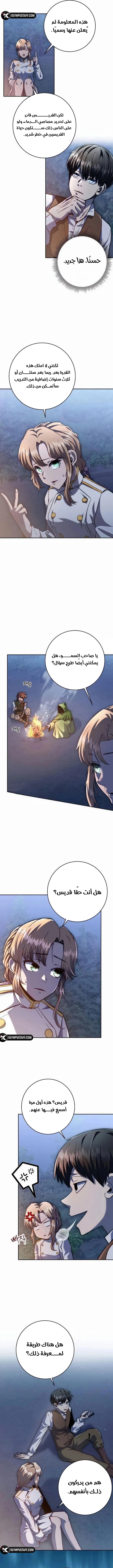 Read Holy Emperor’s Grandson is a Necromancer AR Manga Online