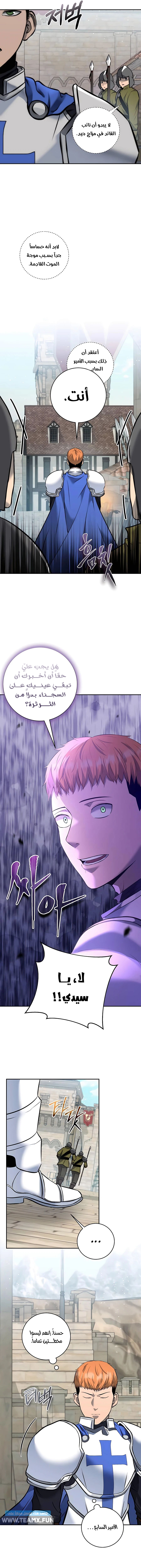 Read Holy Emperor’s Grandson is a Necromancer AR Manga Online