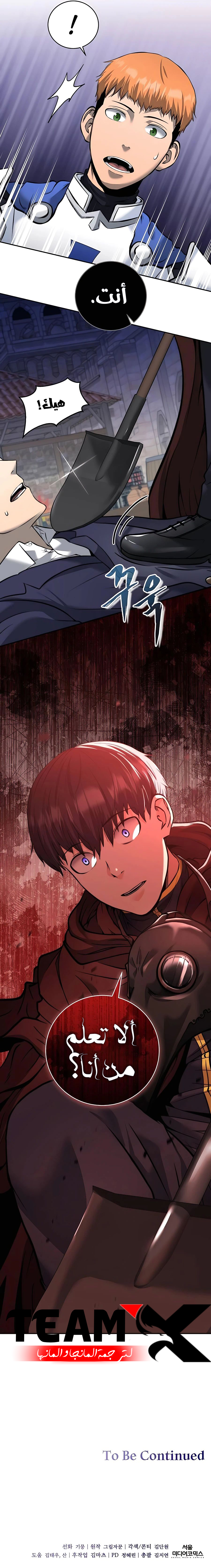 Read Holy Emperor’s Grandson is a Necromancer AR Manga Online