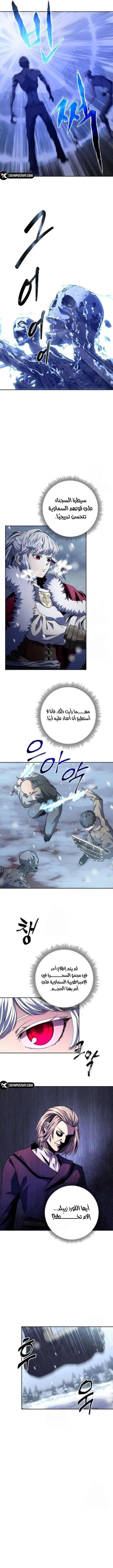 Read Holy Emperor’s Grandson is a Necromancer AR Manga Online