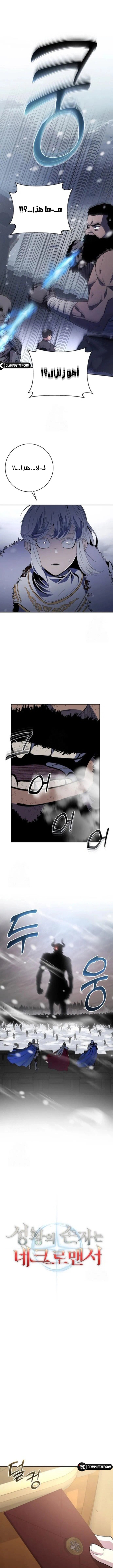 Read Holy Emperor’s Grandson is a Necromancer AR Manga Online