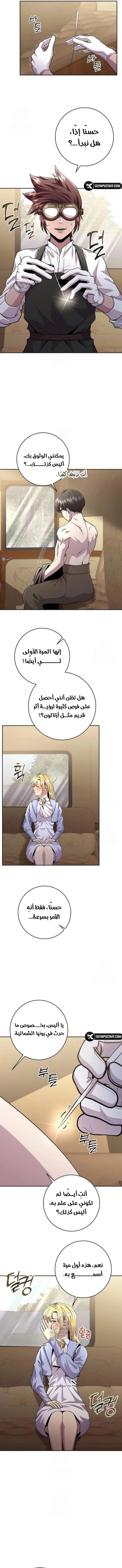 Read Holy Emperor’s Grandson is a Necromancer AR Manga Online