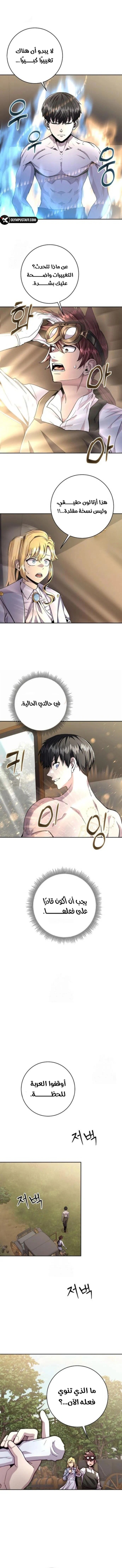 Read Holy Emperor’s Grandson is a Necromancer AR Manga Online