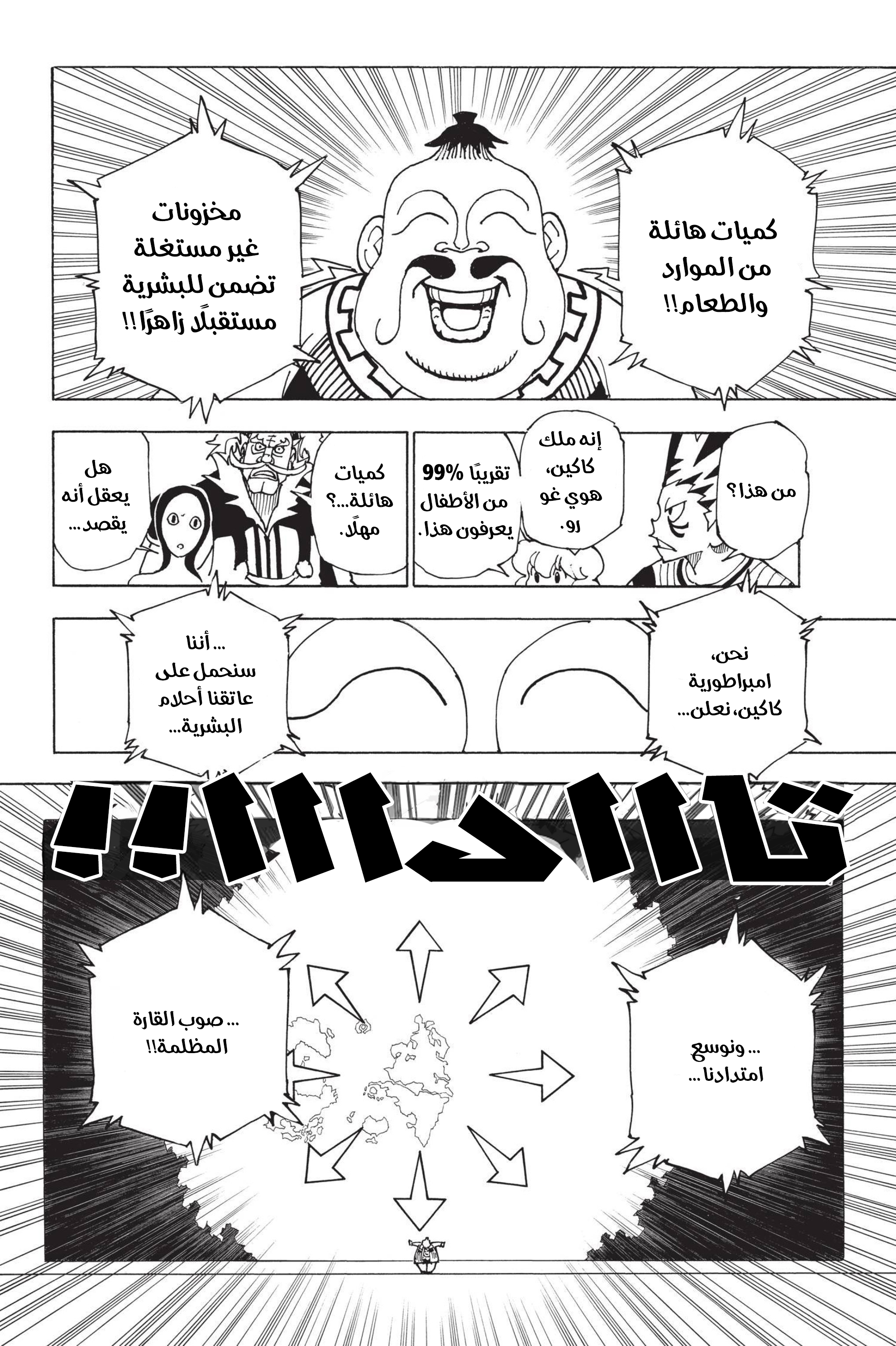 Read Hunter x Hunter AR Manga Online