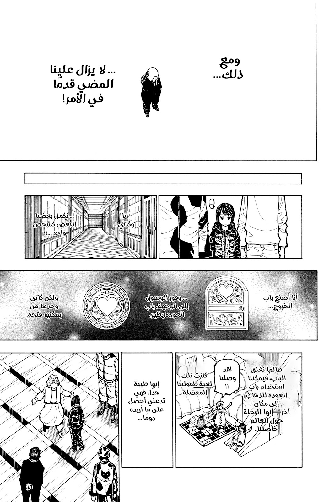 Read Hunter x Hunter AR Manga Online