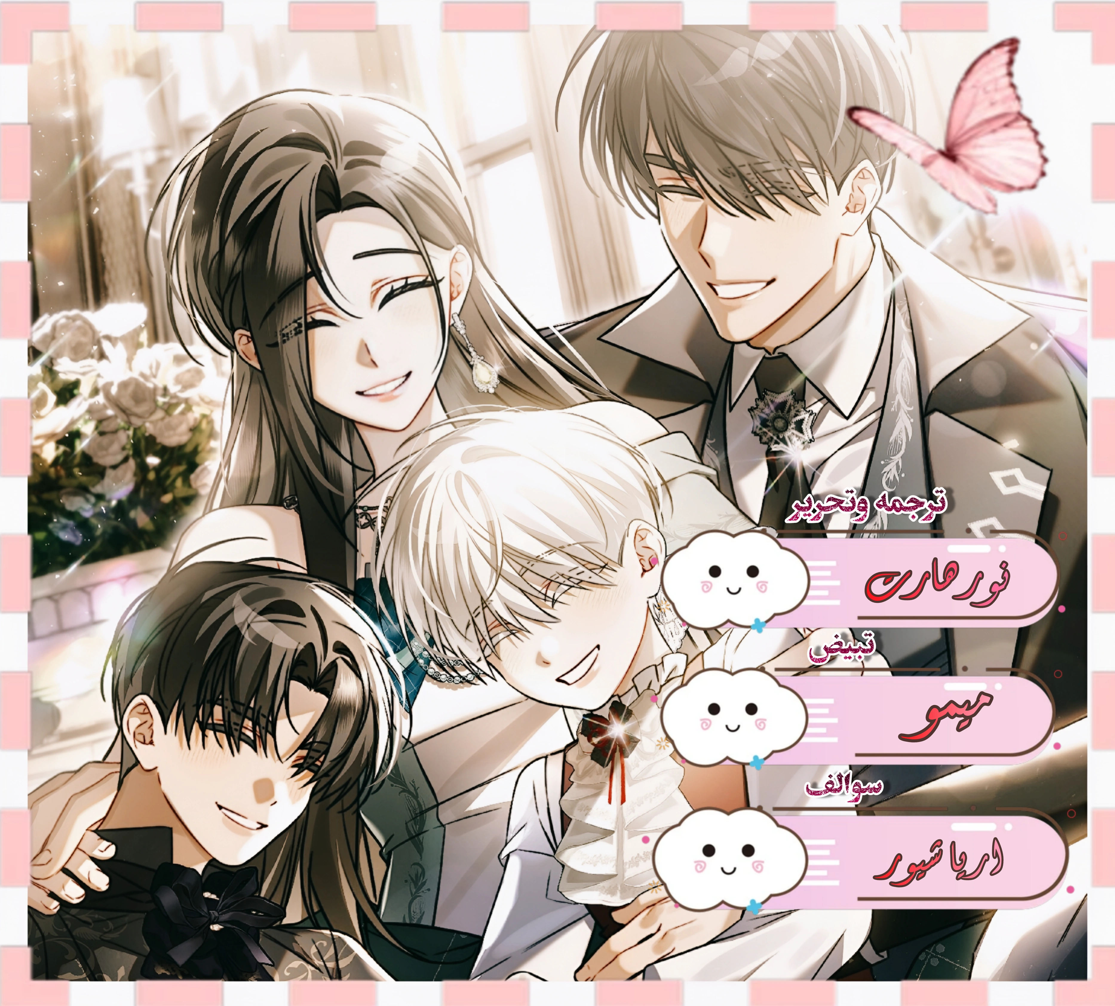 Read I'm Not That Kind of Talent AR Manga Online