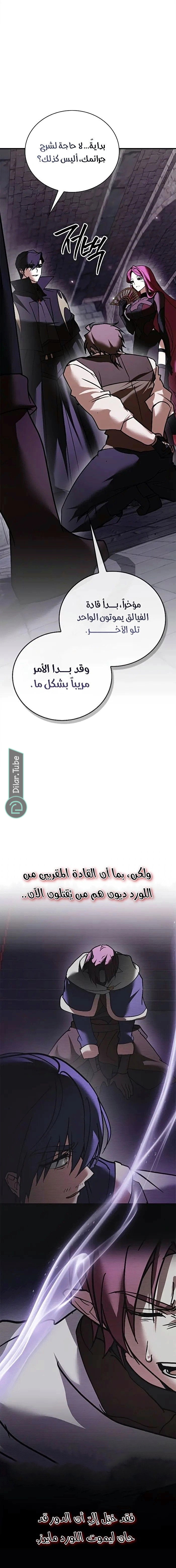 Read I'm Not That Kind of Talent AR Manga Online