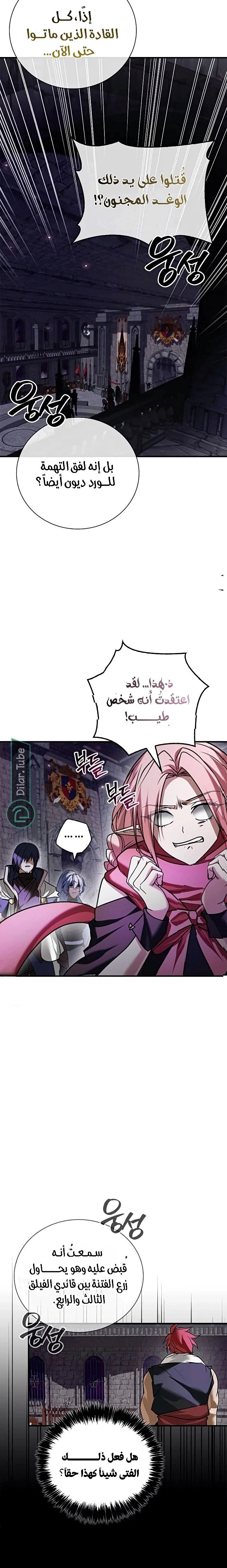 Read I'm Not That Kind of Talent AR Manga Online