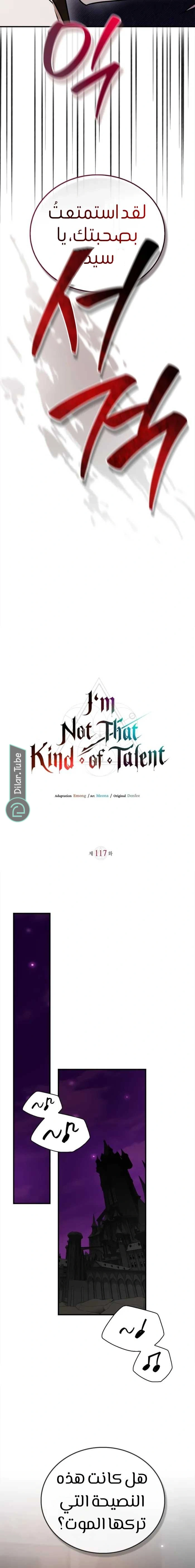 Read I'm Not That Kind of Talent AR Manga Online