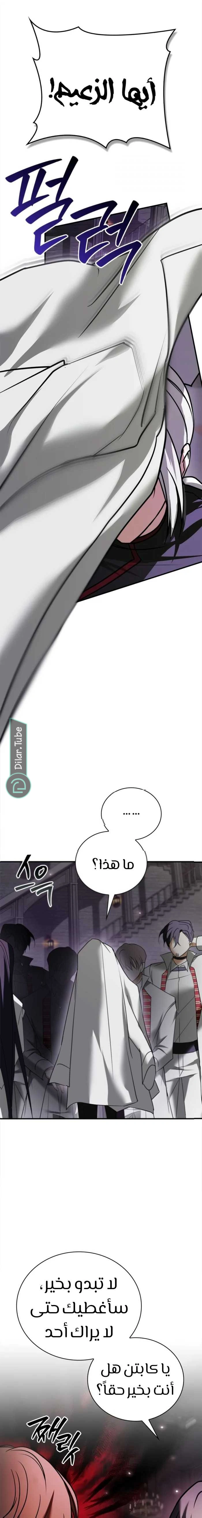 Read I'm Not That Kind of Talent AR Manga Online