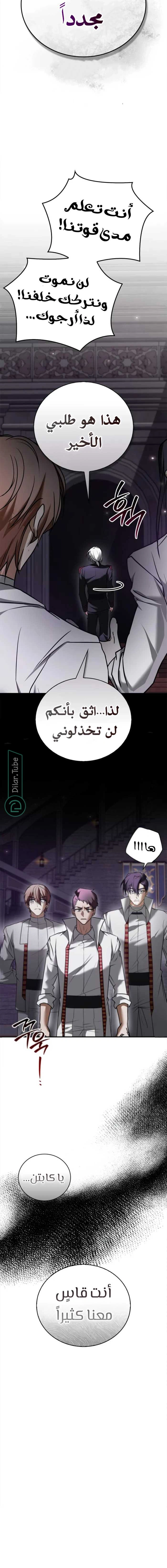 Read I'm Not That Kind of Talent AR Manga Online