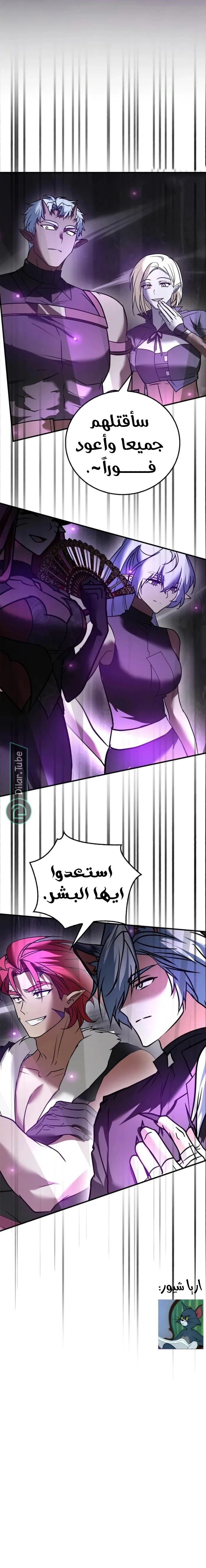 Read I'm Not That Kind of Talent AR Manga Online