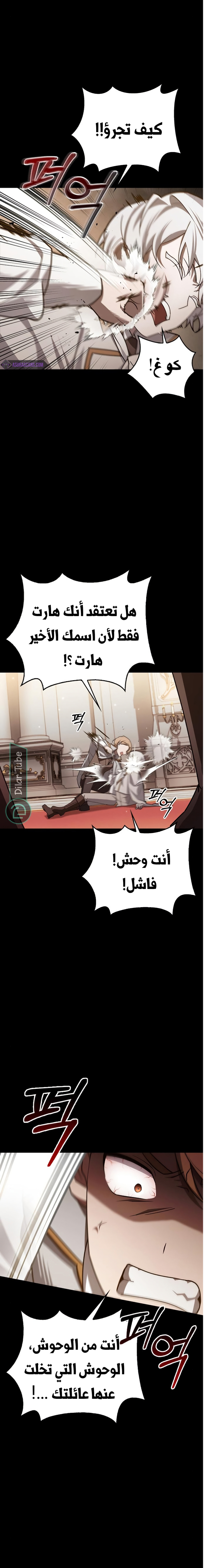 Read I'm Not That Kind of Talent AR Manga Online