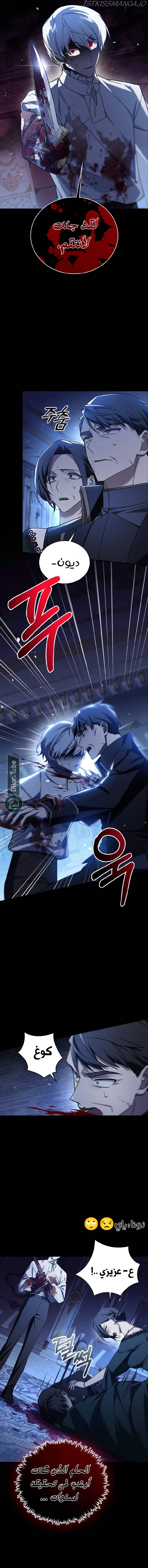 Read I'm Not That Kind of Talent AR Manga Online