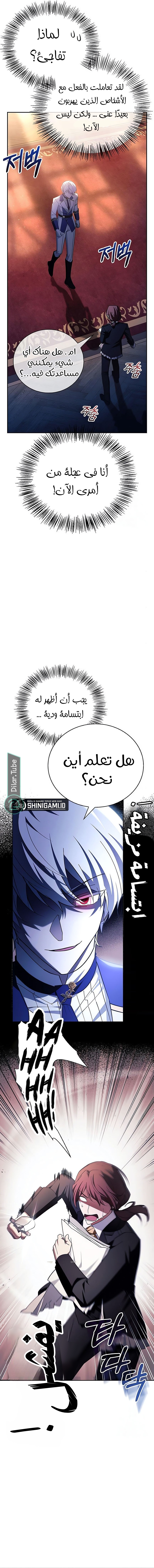 Read I'm Not That Kind of Talent AR Manga Online
