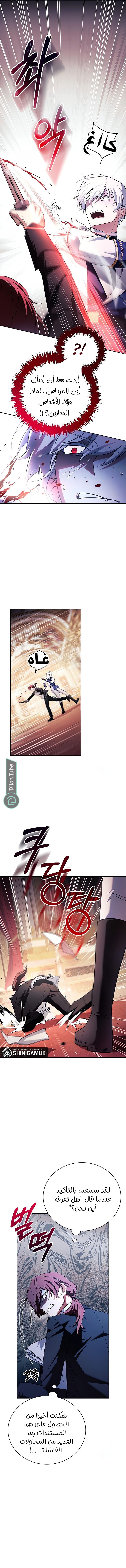 Read I'm Not That Kind of Talent AR Manga Online