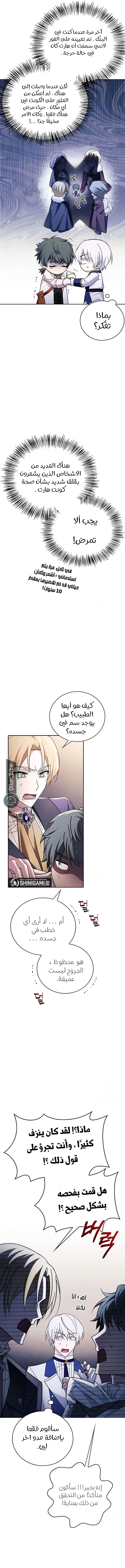 Read I'm Not That Kind of Talent AR Manga Online