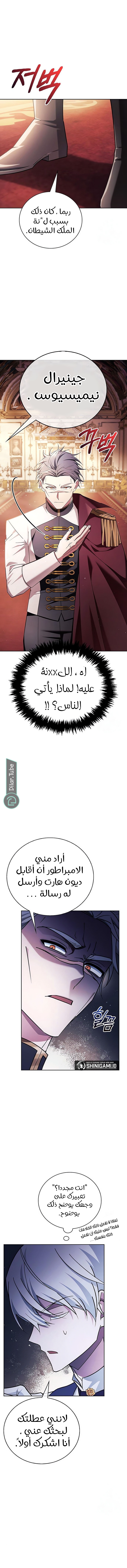 Read I'm Not That Kind of Talent AR Manga Online