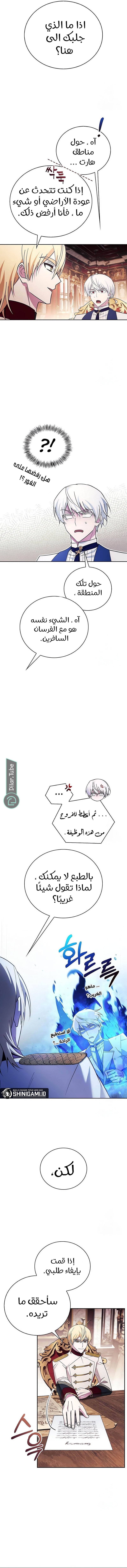 Read I'm Not That Kind of Talent AR Manga Online