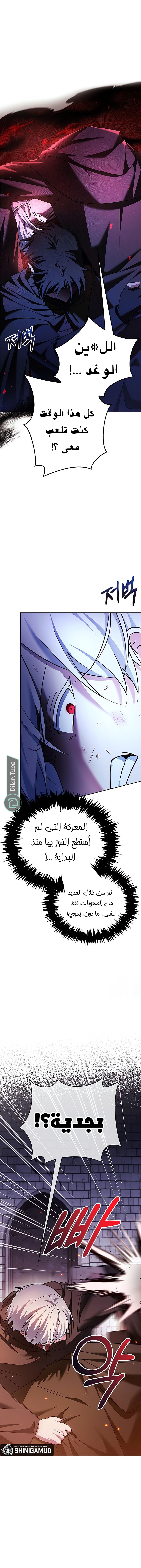 Read I'm Not That Kind of Talent AR Manga Online