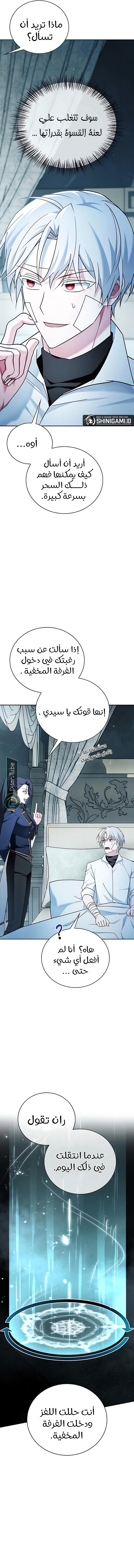 Read I'm Not That Kind of Talent AR Manga Online