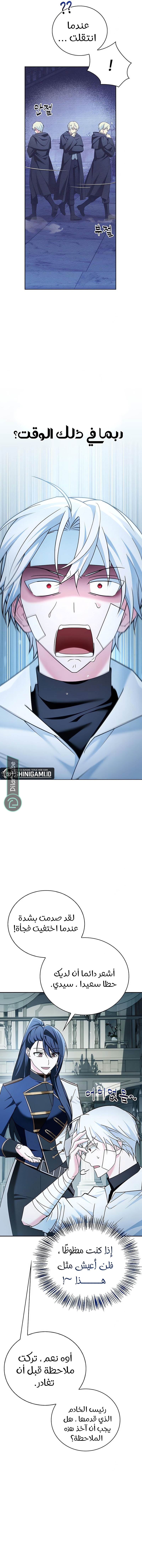 Read I'm Not That Kind of Talent AR Manga Online