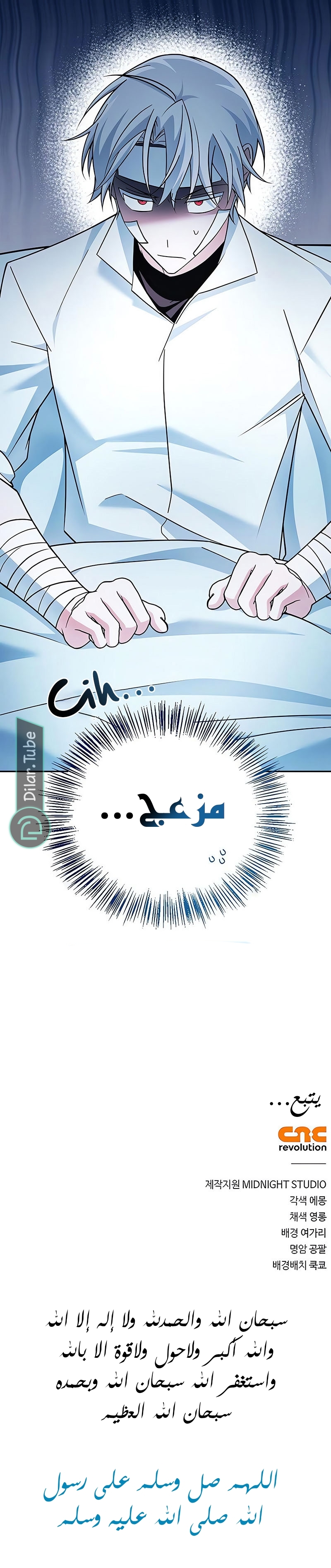 Read I'm Not That Kind of Talent AR Manga Online