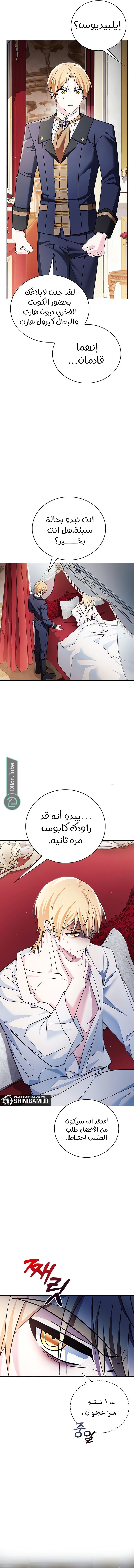 Read I'm Not That Kind of Talent AR Manga Online