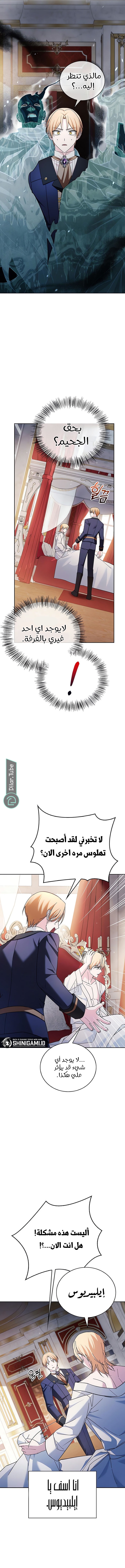 Read I'm Not That Kind of Talent AR Manga Online