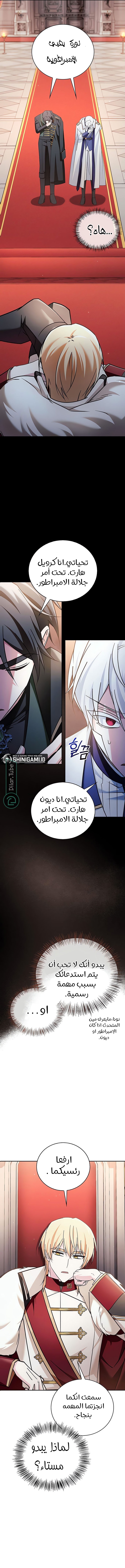 Read I'm Not That Kind of Talent AR Manga Online