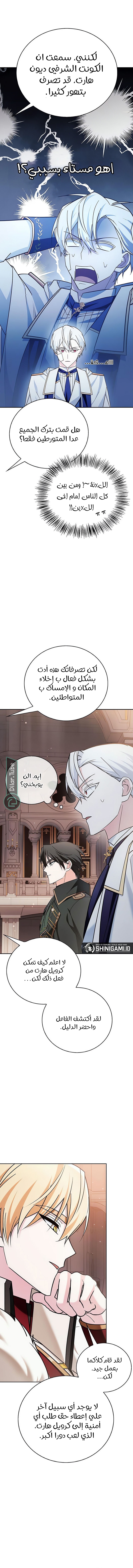 Read I'm Not That Kind of Talent AR Manga Online