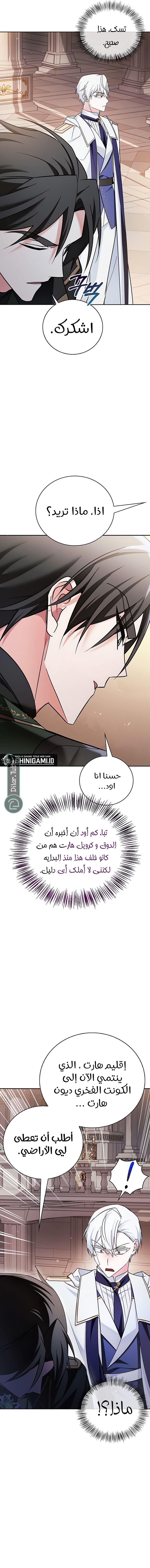 Read I'm Not That Kind of Talent AR Manga Online