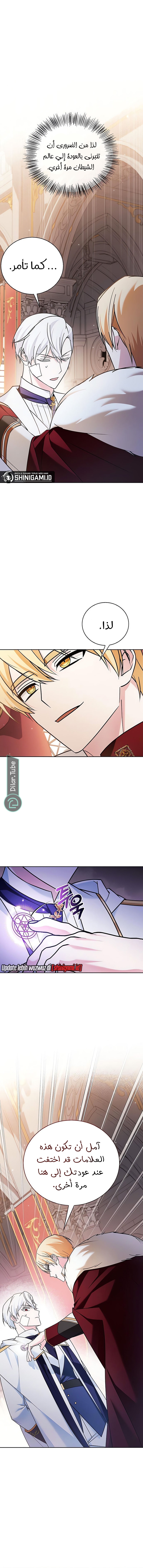 Read I'm Not That Kind of Talent AR Manga Online
