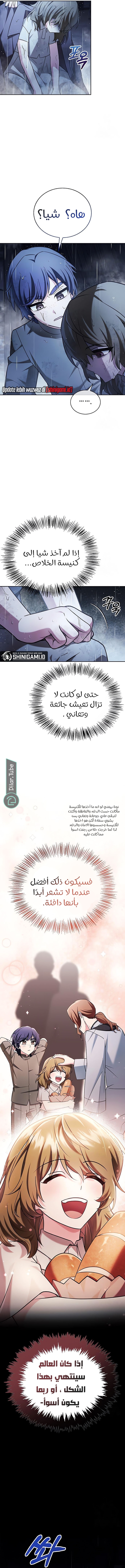 Read I'm Not That Kind of Talent AR Manga Online