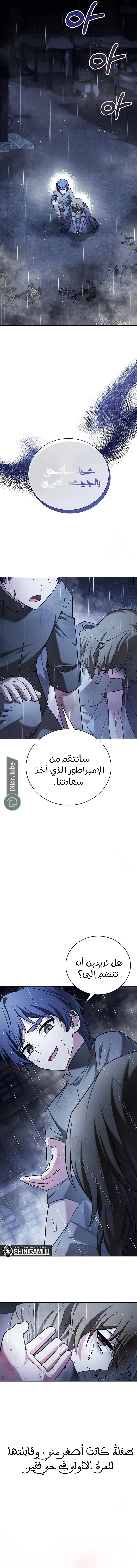 Read I'm Not That Kind of Talent AR Manga Online