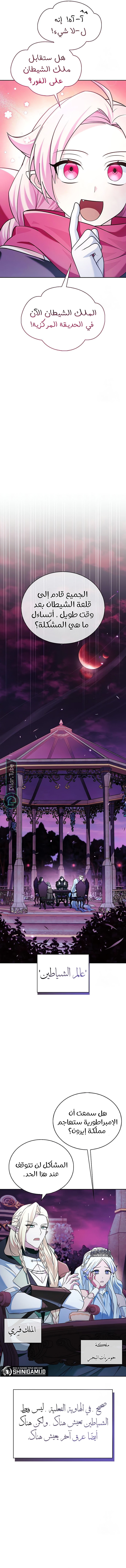 Read I'm Not That Kind of Talent AR Manga Online